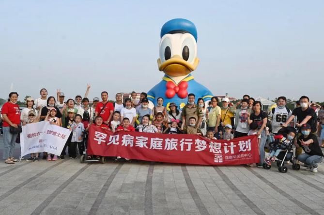 罕见儿童的奇妙之旅 | 圆梦迪士尼