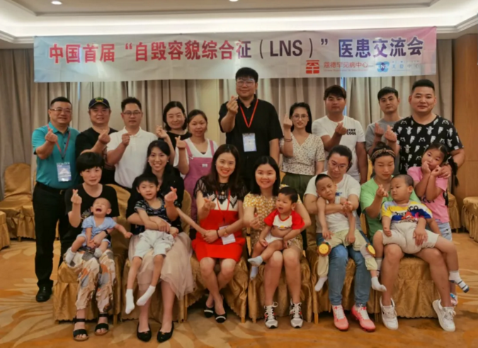 首届 “自毁容貌综合征医患交流会”在杭州成功召开！