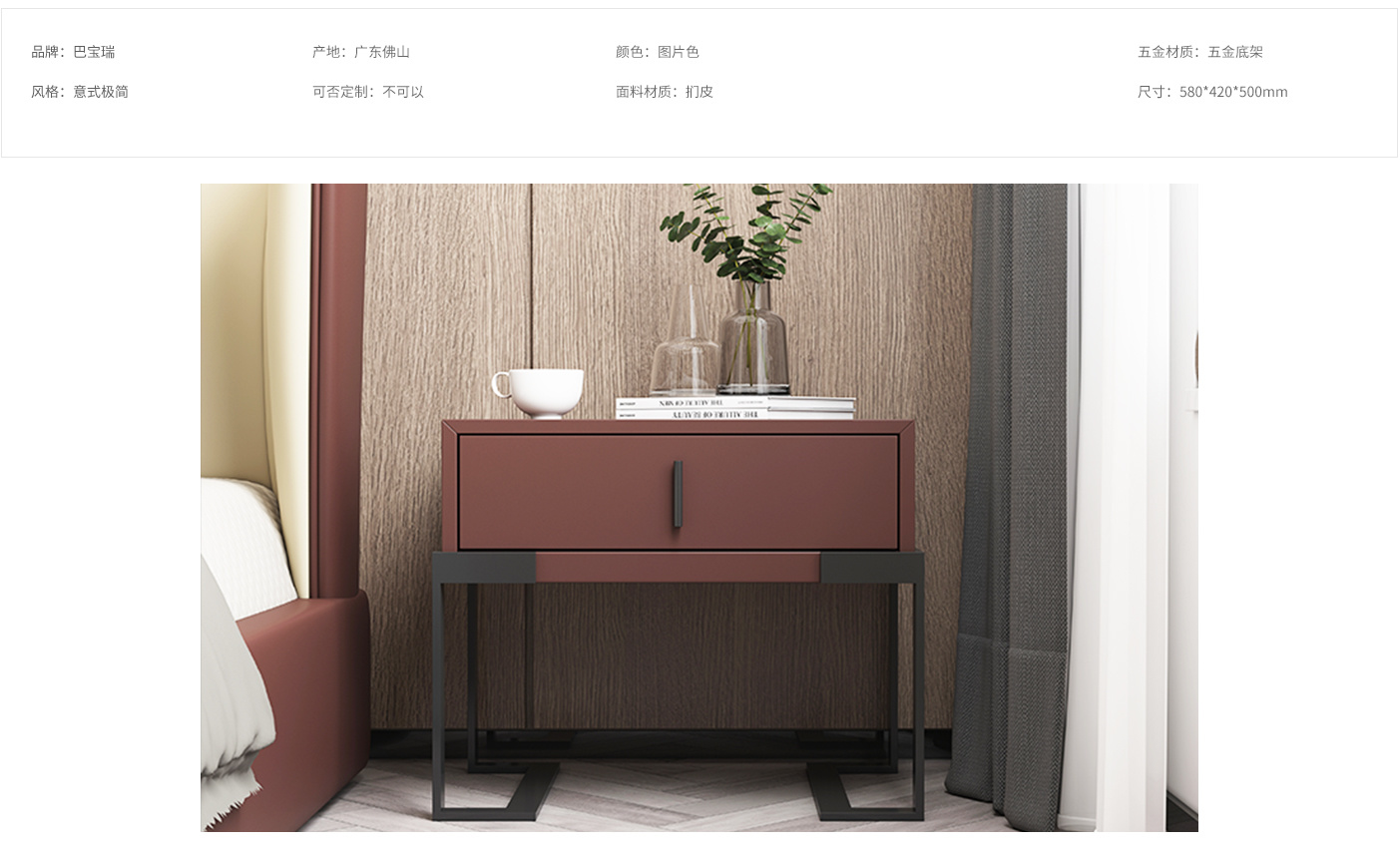 床頭柜JQC325