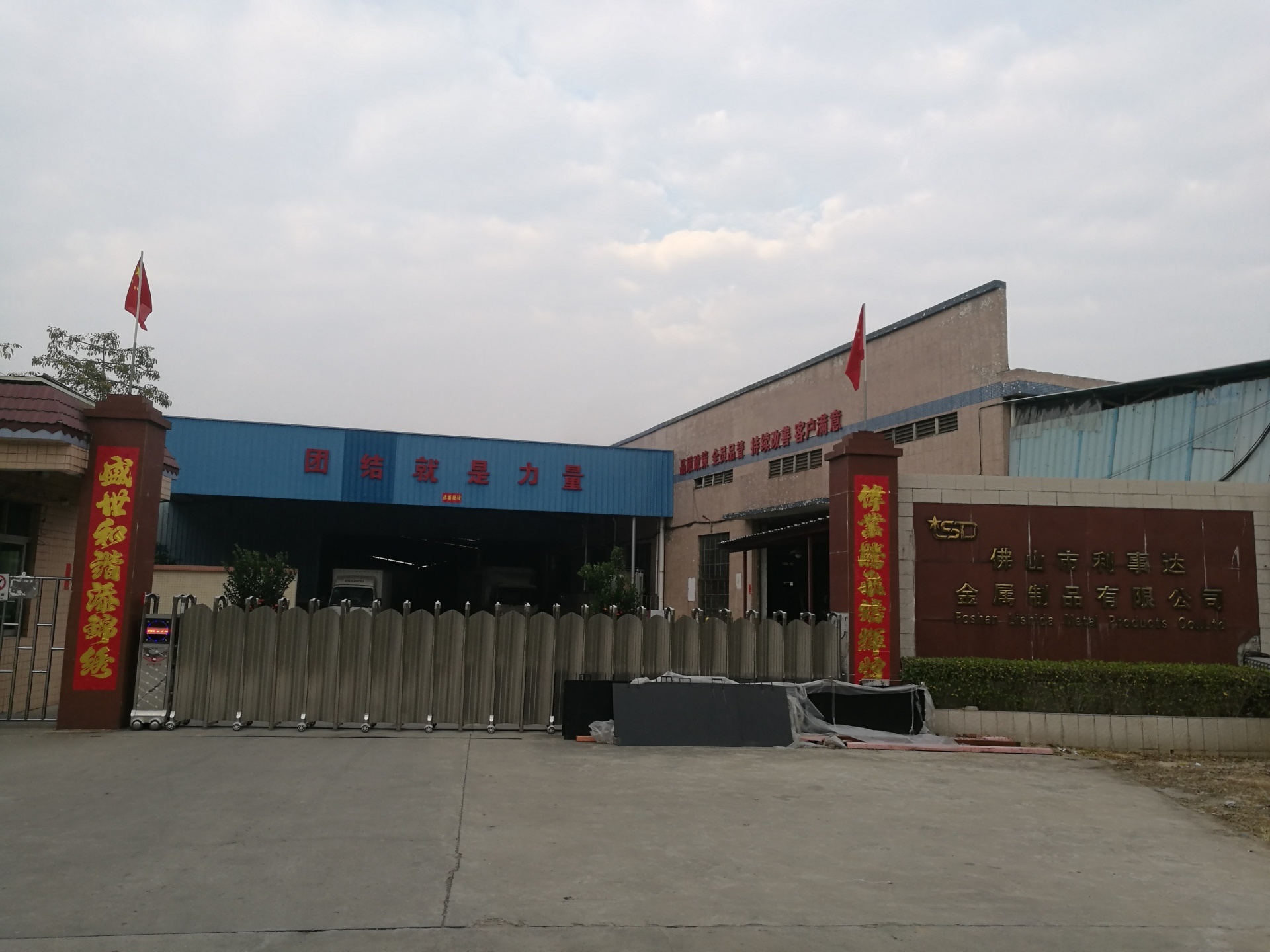 Lishida Metal Came Back From Chinese New Year Holiday 2019