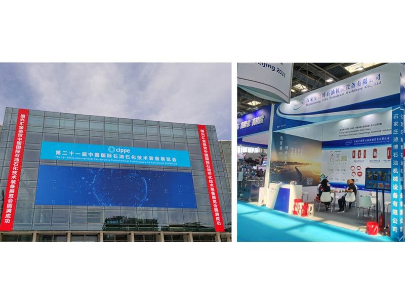 The 21st China International Petroleum & Petrochemical Technology & Equipment Exhibition