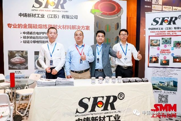 中铸新材工业携技术和销售服务团队圆满参加第12届SMM硅业峰会（2023年广州）