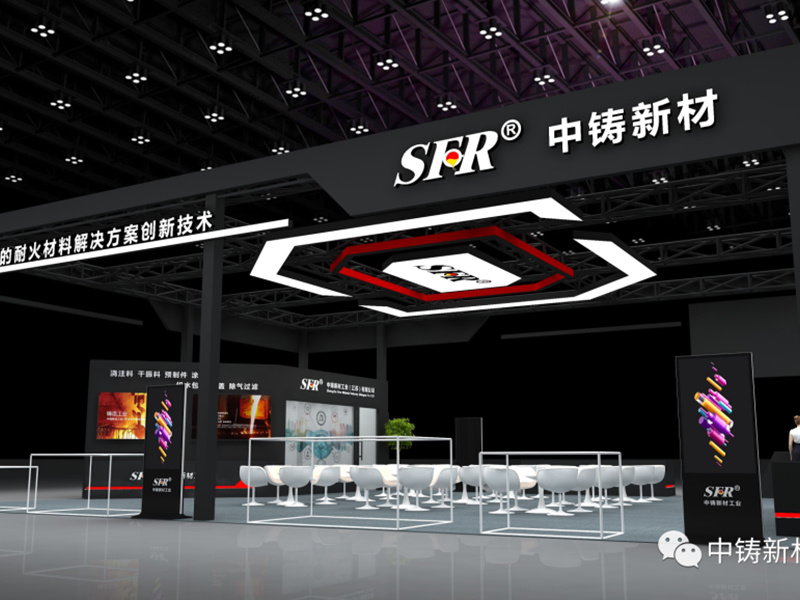 中鑄新材工業誠邀您參加2022年中國國際鑄造博覽會