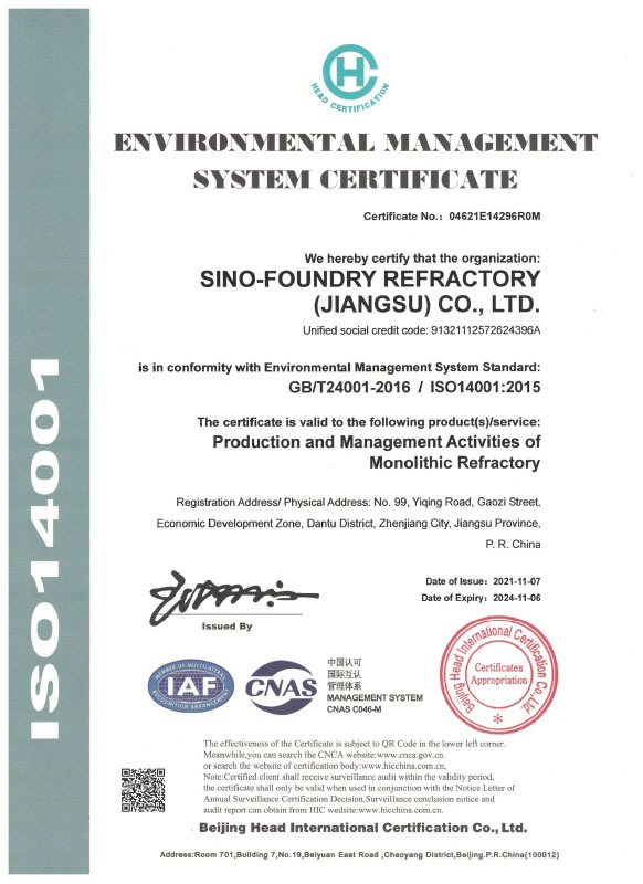 環境管理體系認證 英文