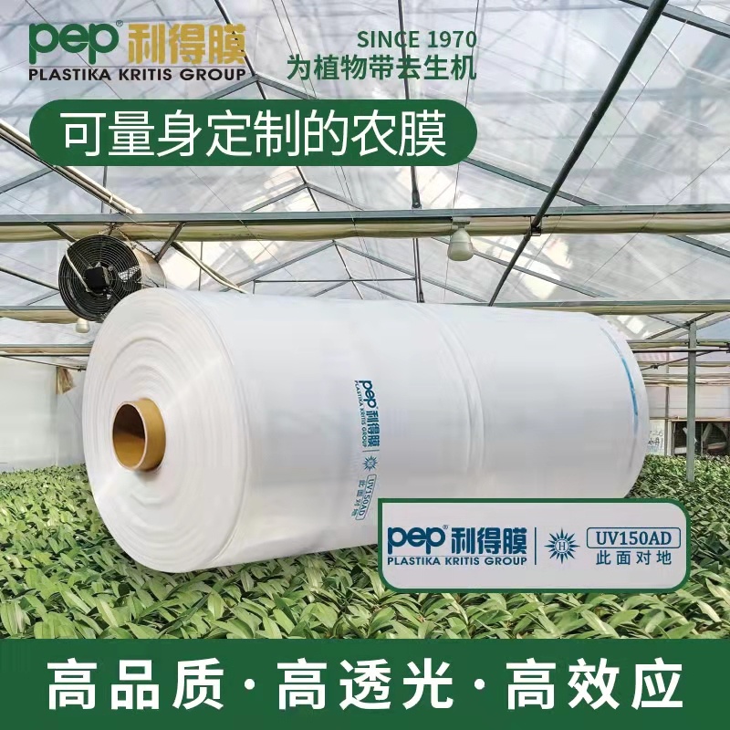 PEP利得膜  0.15mm 高透膜