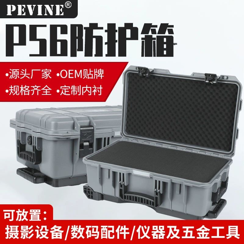 工具箱 P56