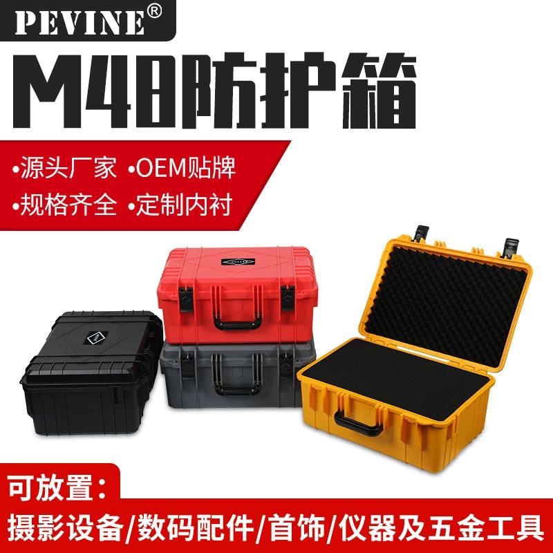工具箱 M48