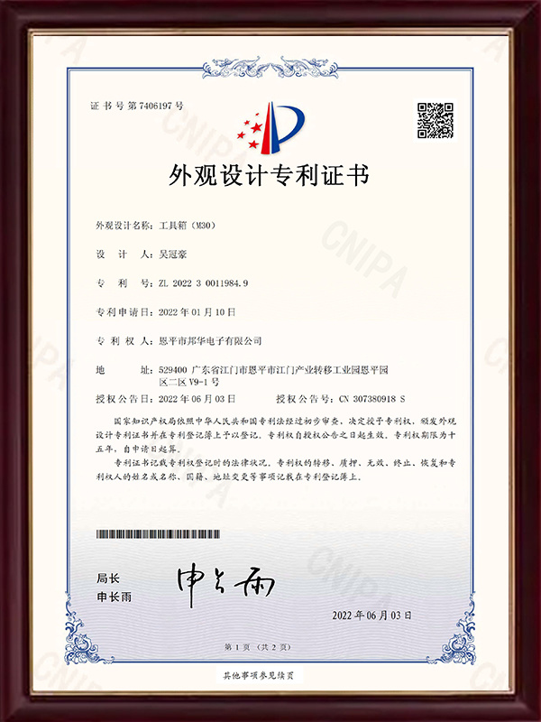 专利证书