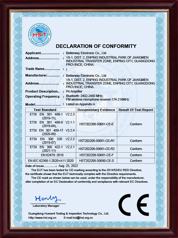 CE-RED证书