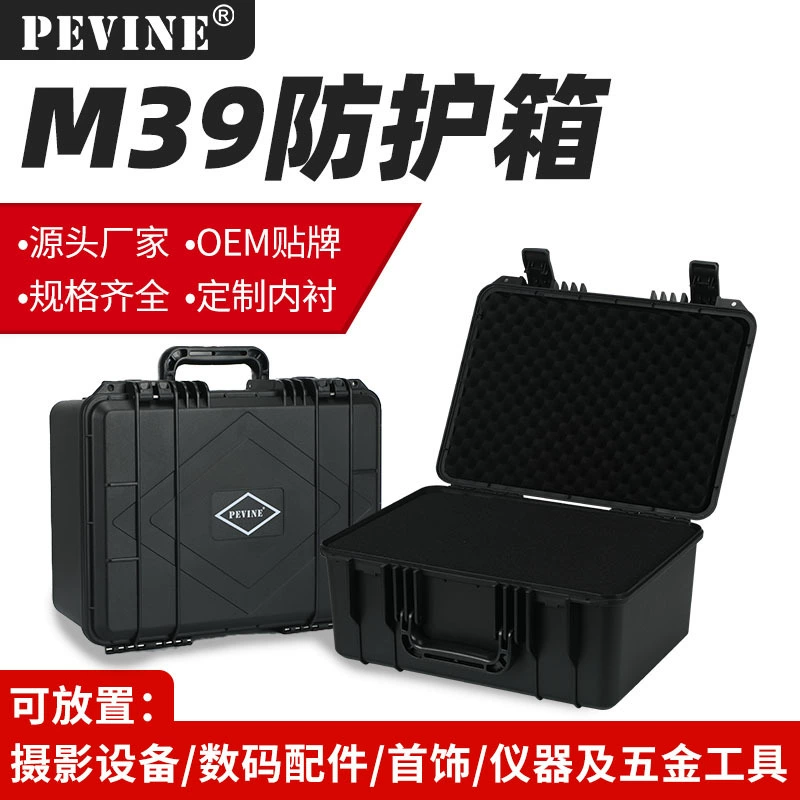 工具箱 M39