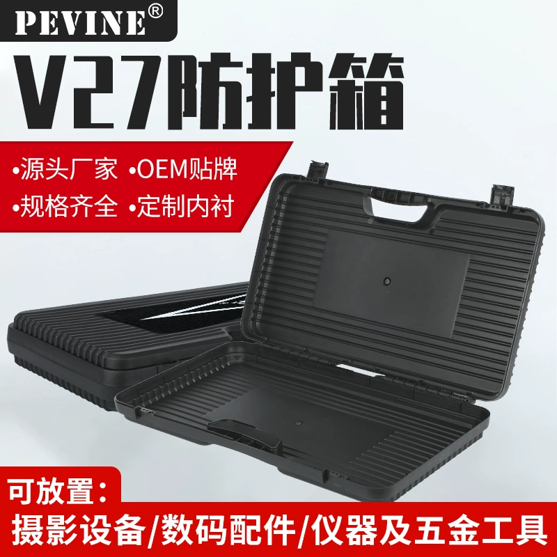 工具箱V27