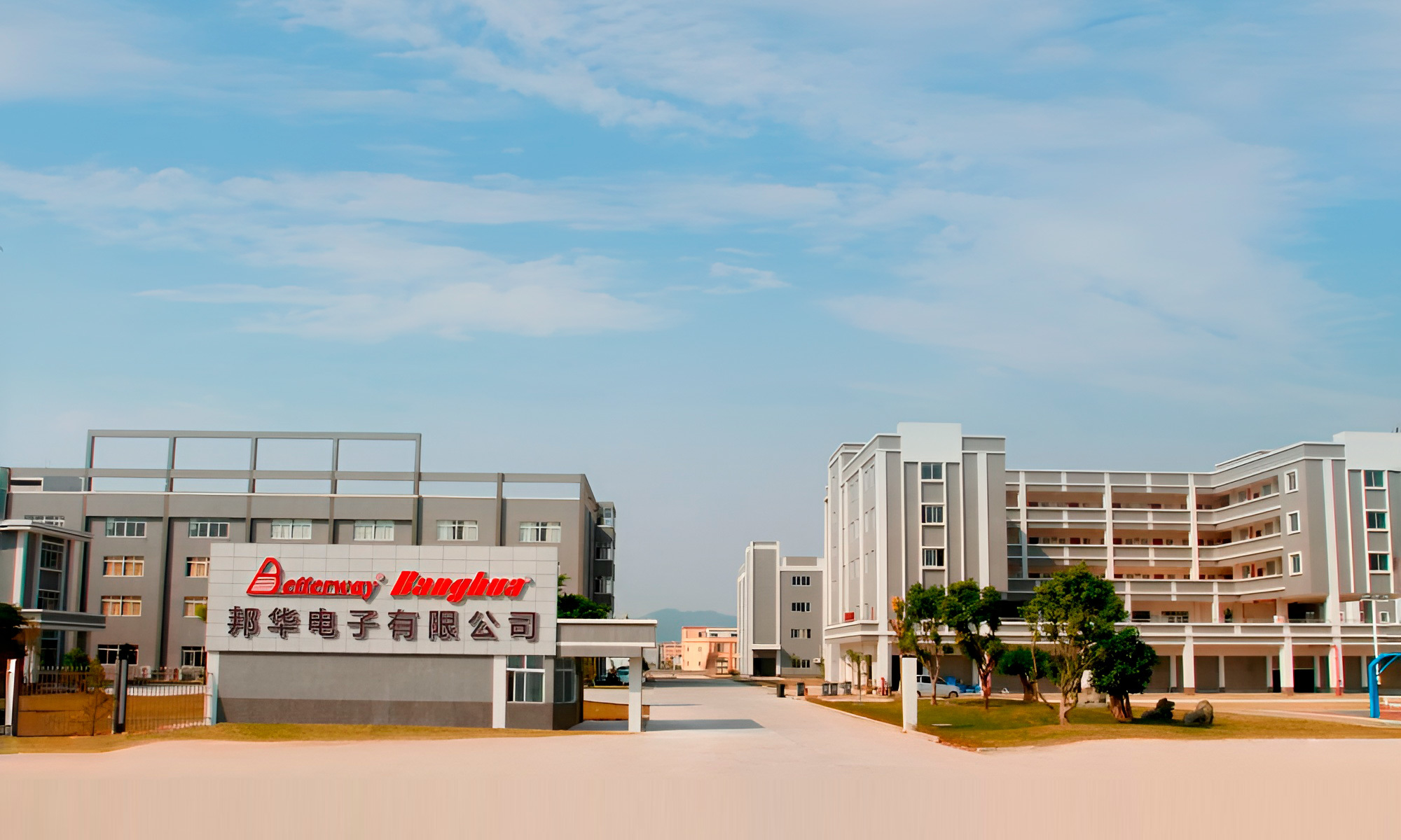 恩平市邦华电子有限公司