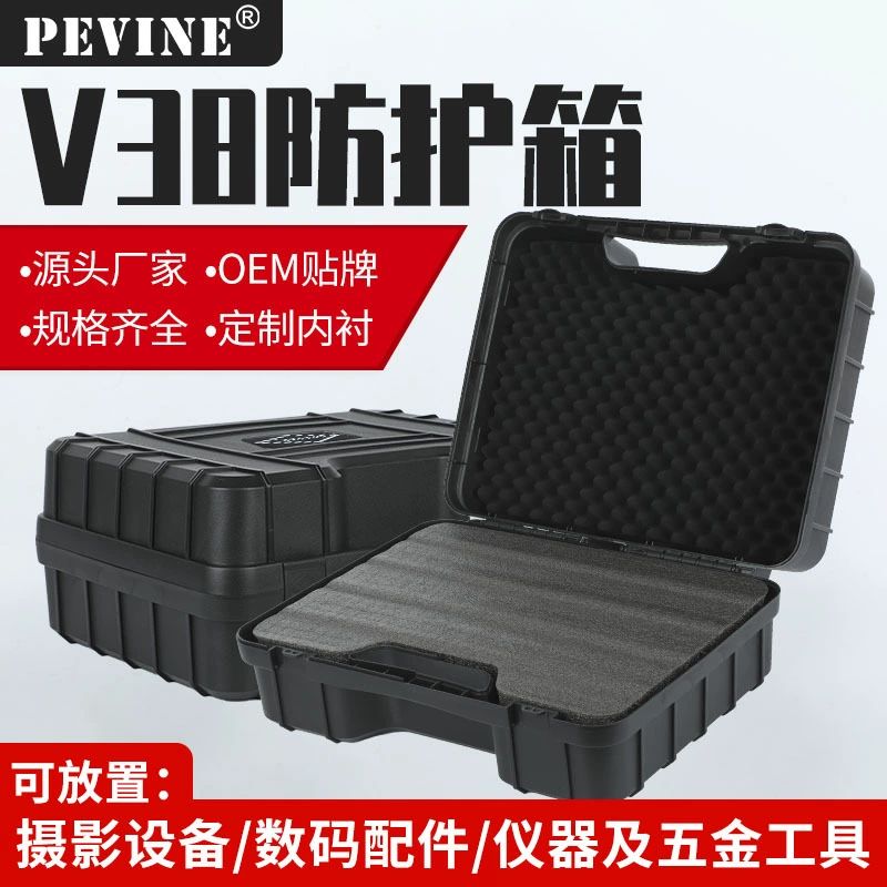 工具箱V38