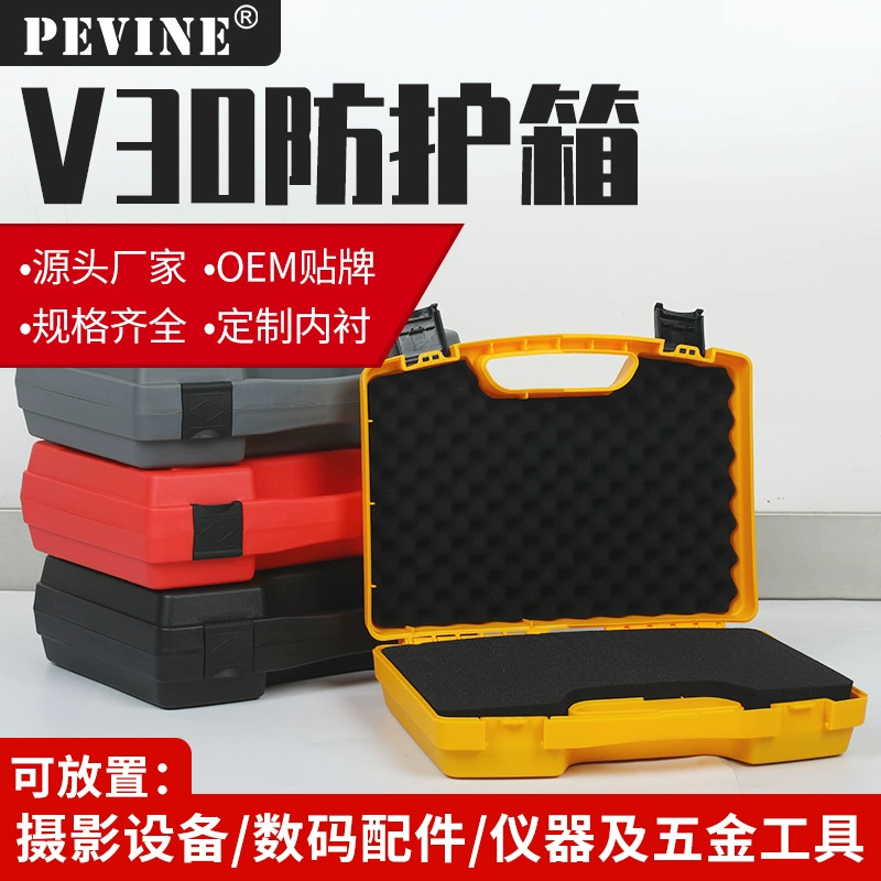 工具箱V30