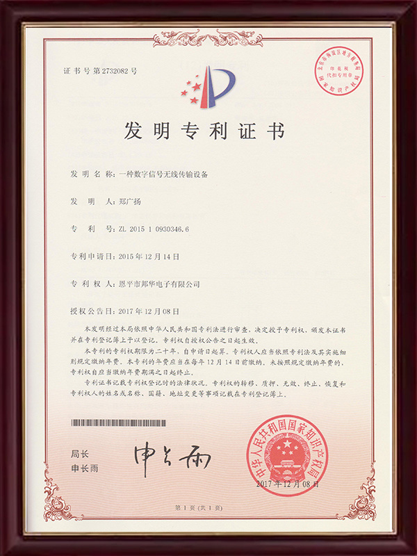 专利证书