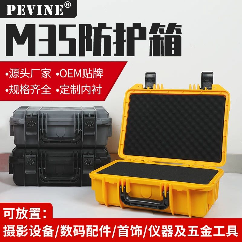 工具箱 M35