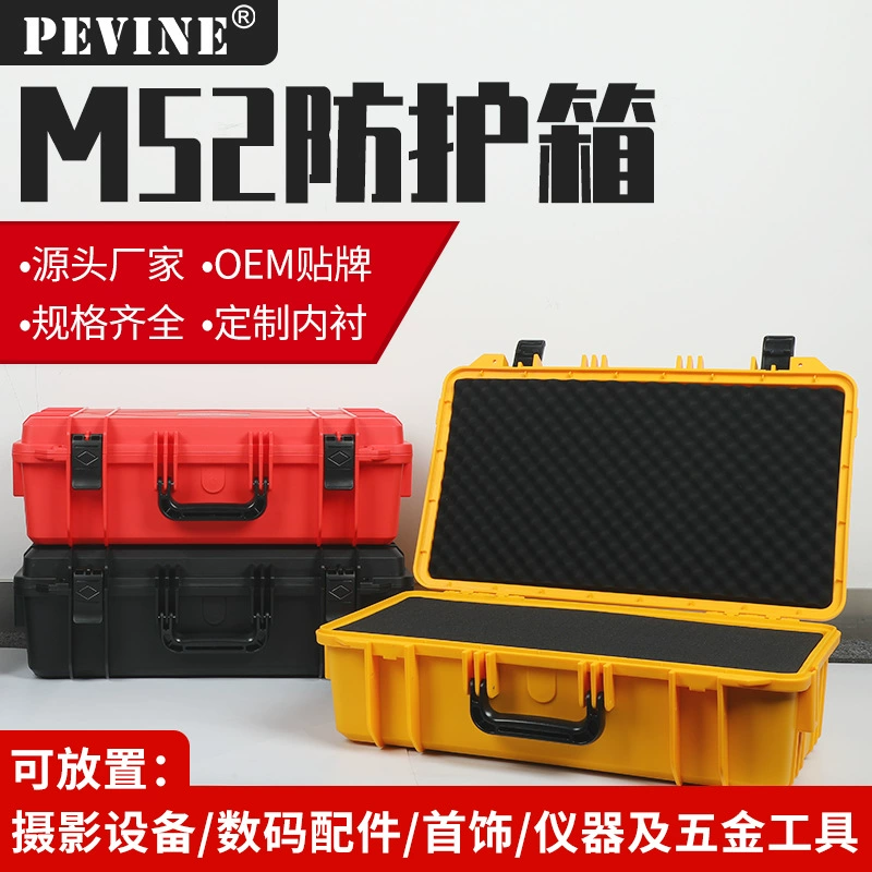 工具箱 M52