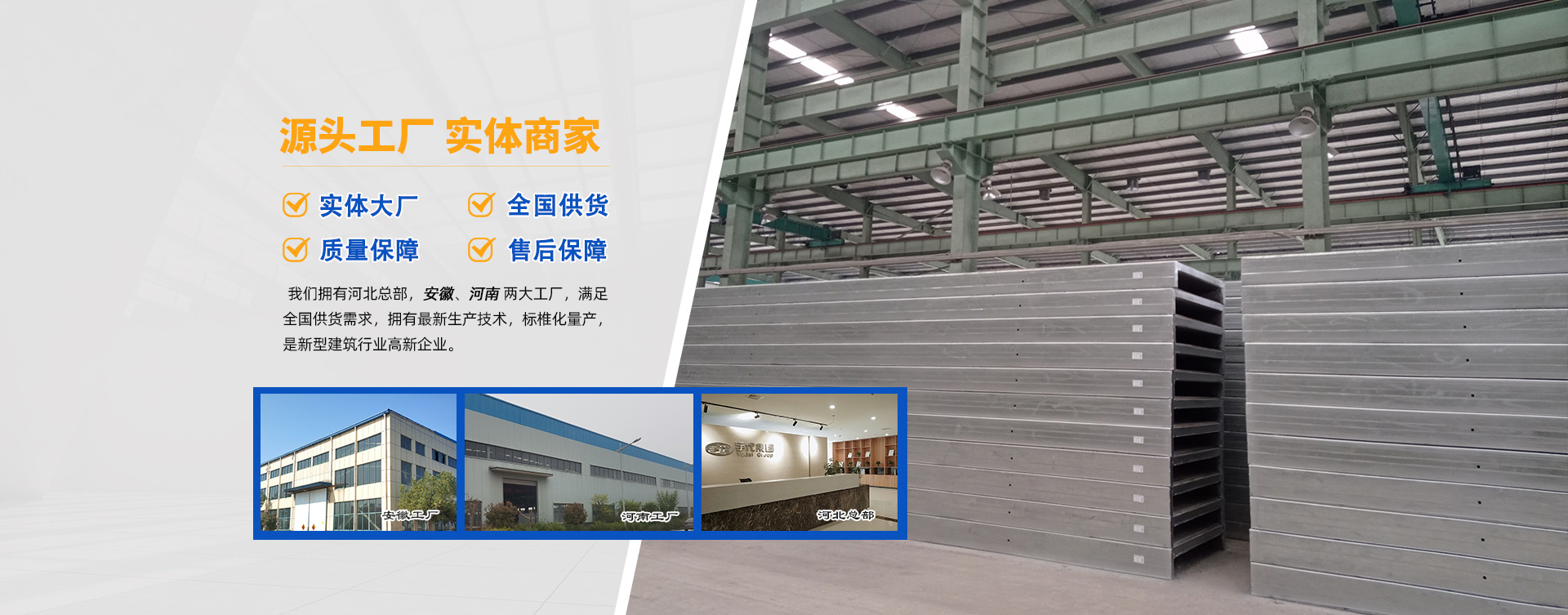 宇代新型建筑材料