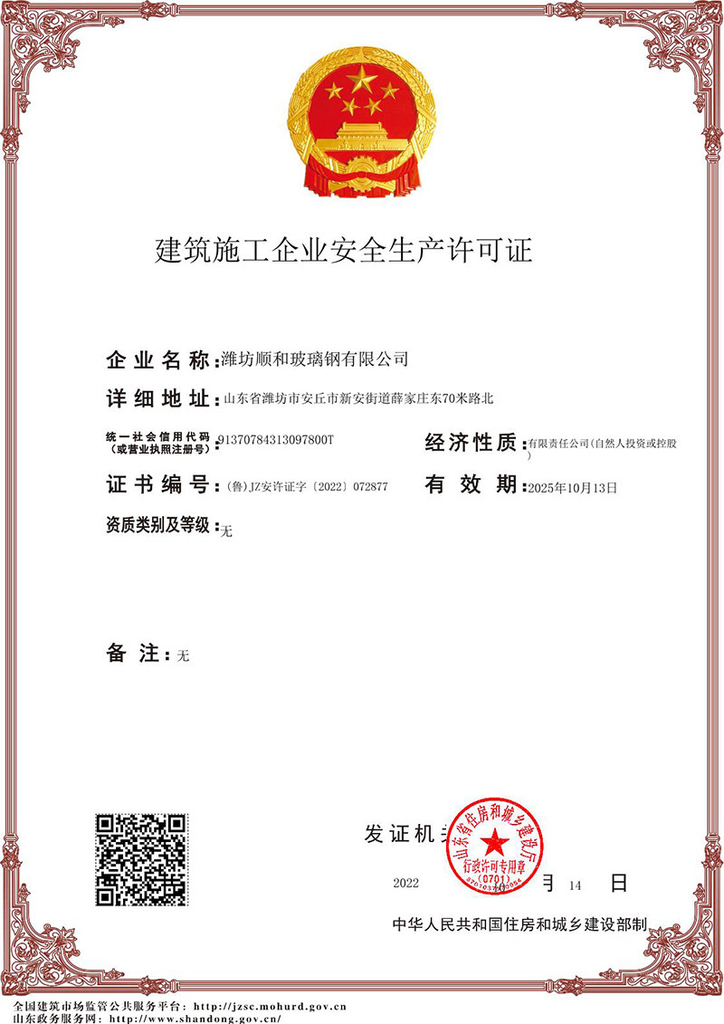 榮譽資質(zhì)