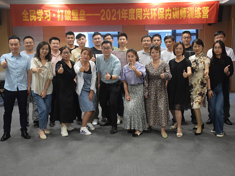 2021年TT培訓