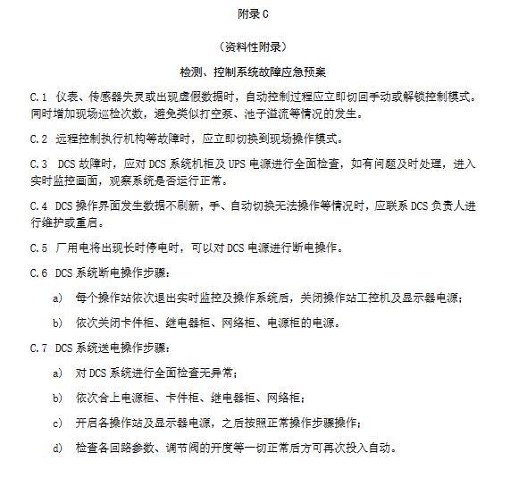 生态环境部：工业锅炉烟气治理工程技术规范（征求意见稿）