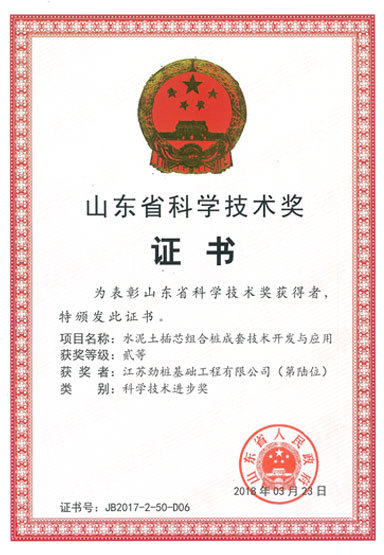 资质证书