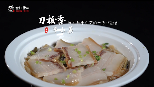 1刀板香干白菜