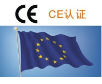 CE认证/证书