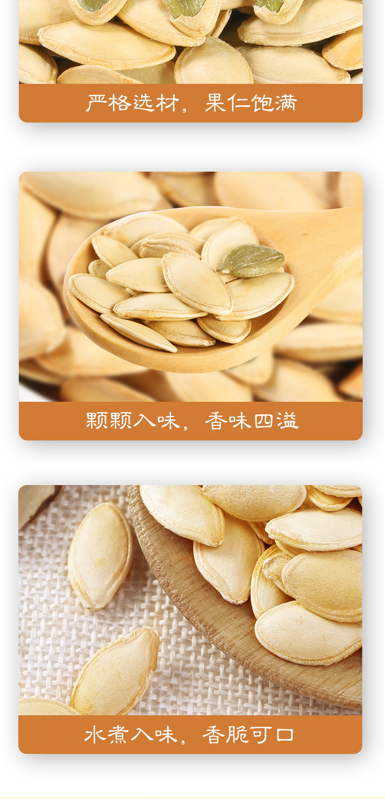 南瓜子 50g