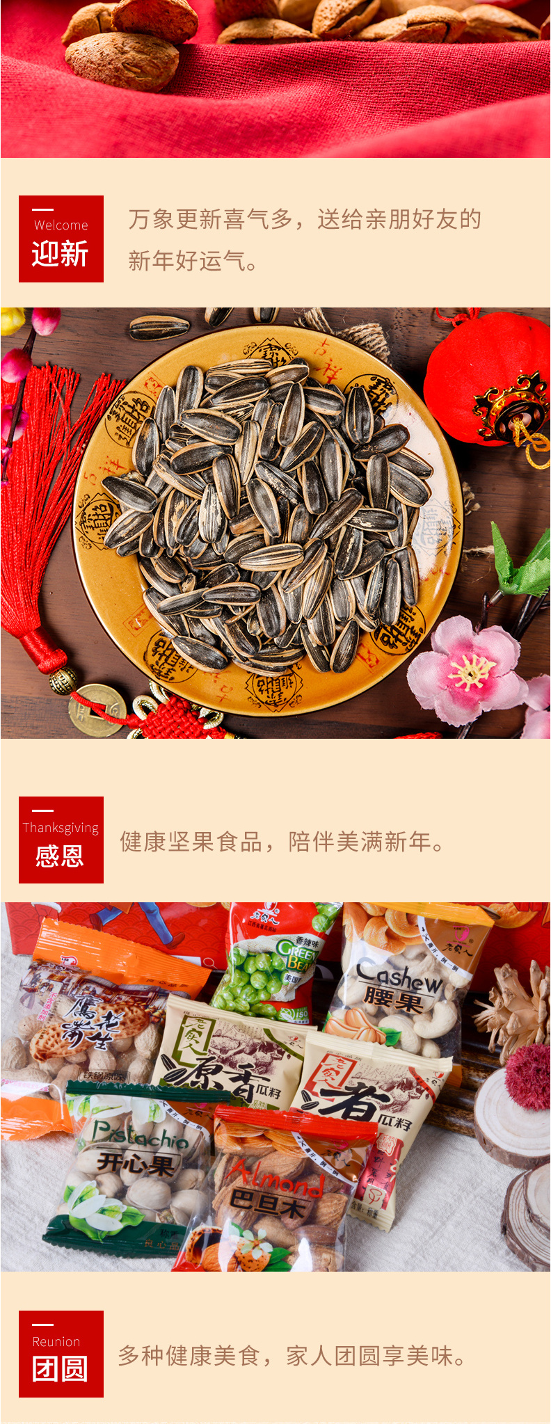 零食大禮包1168g