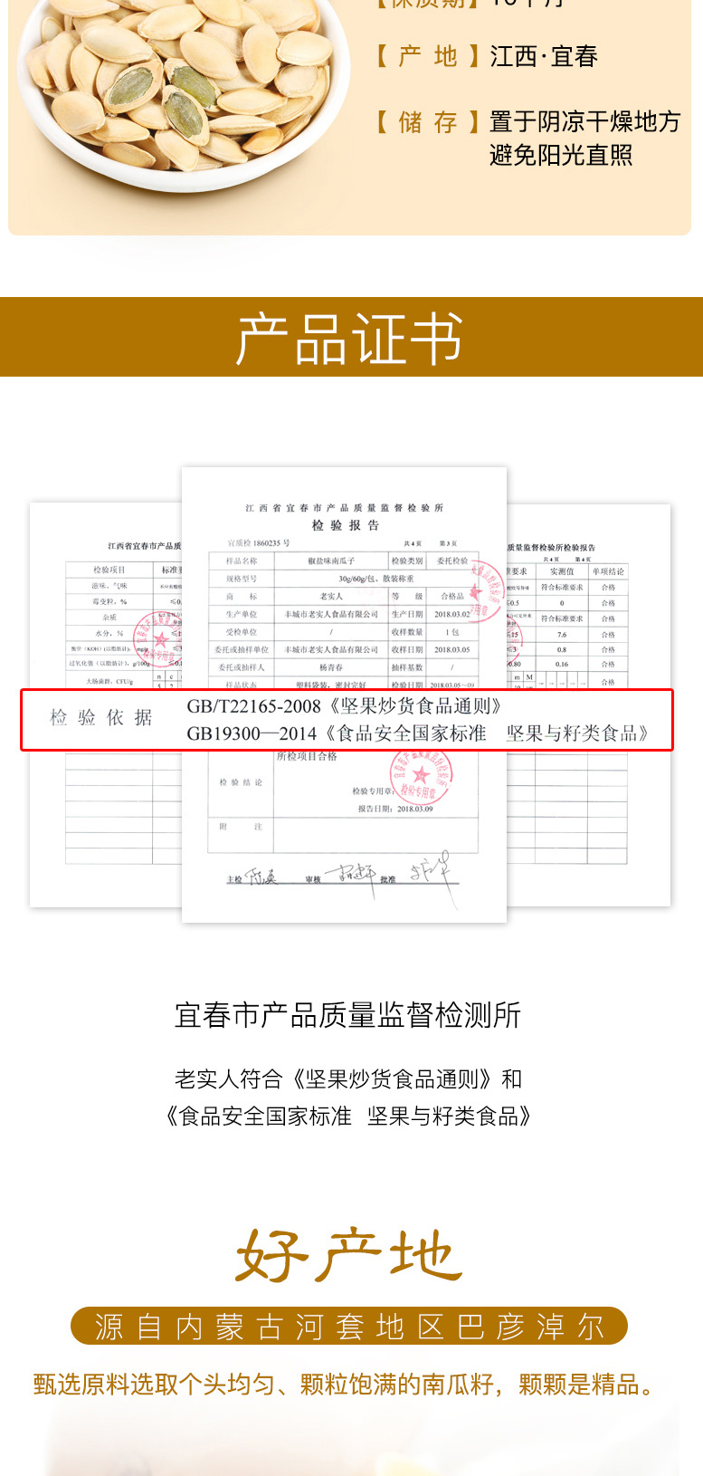 南瓜子 50g