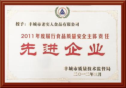 先進(jìn)企業(yè)1