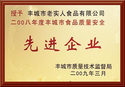 先進(jìn)企業(yè)