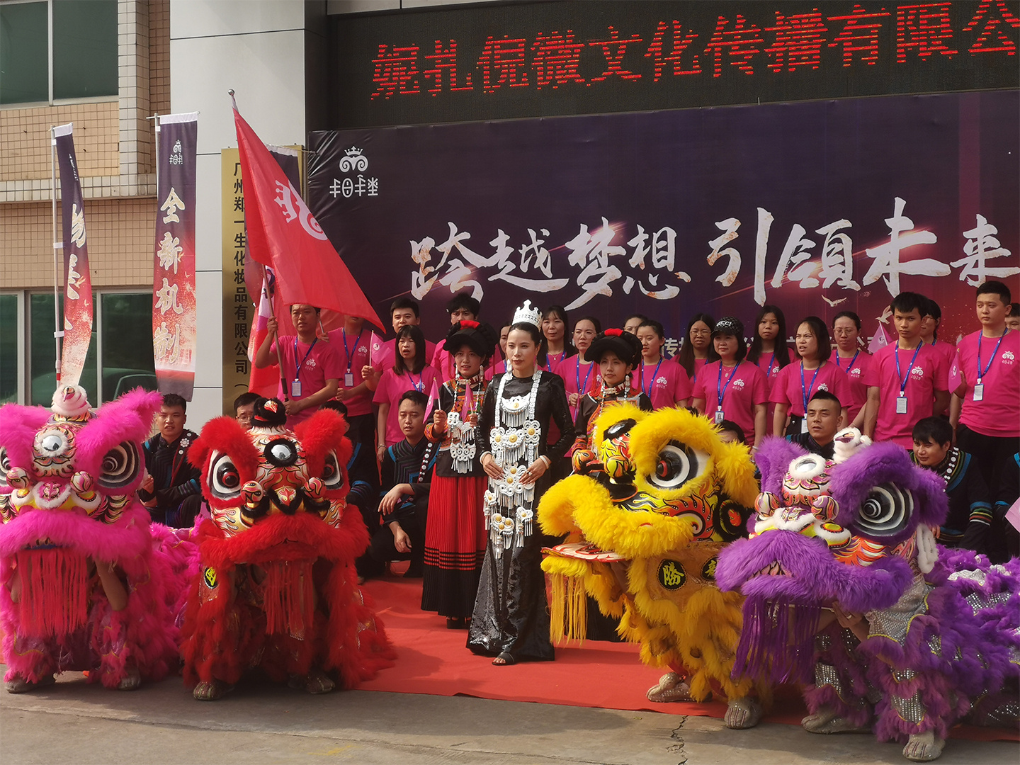 熱烈祝賀成都妮扎倪薇文化傳播有限公司廣州分公司五周年慶典發布會圓滿成功