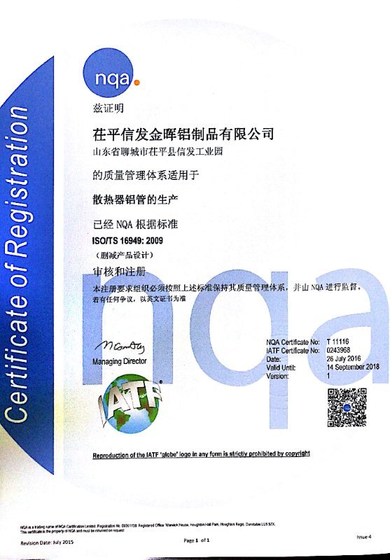 質量管理體系認證證書