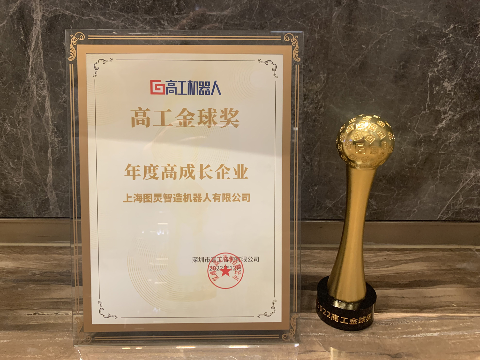 2022年度高成长企业