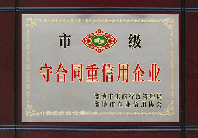 守合同重信用企業(yè)