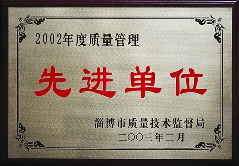 先進(jìn)單位