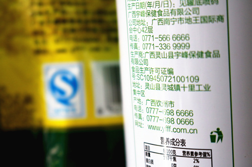 2018年10月起食品生产许可证全部换成“SC”