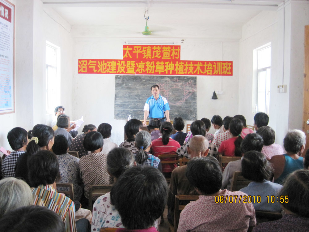 宇峰公司在太平镇开办凉粉草种植技术培训班