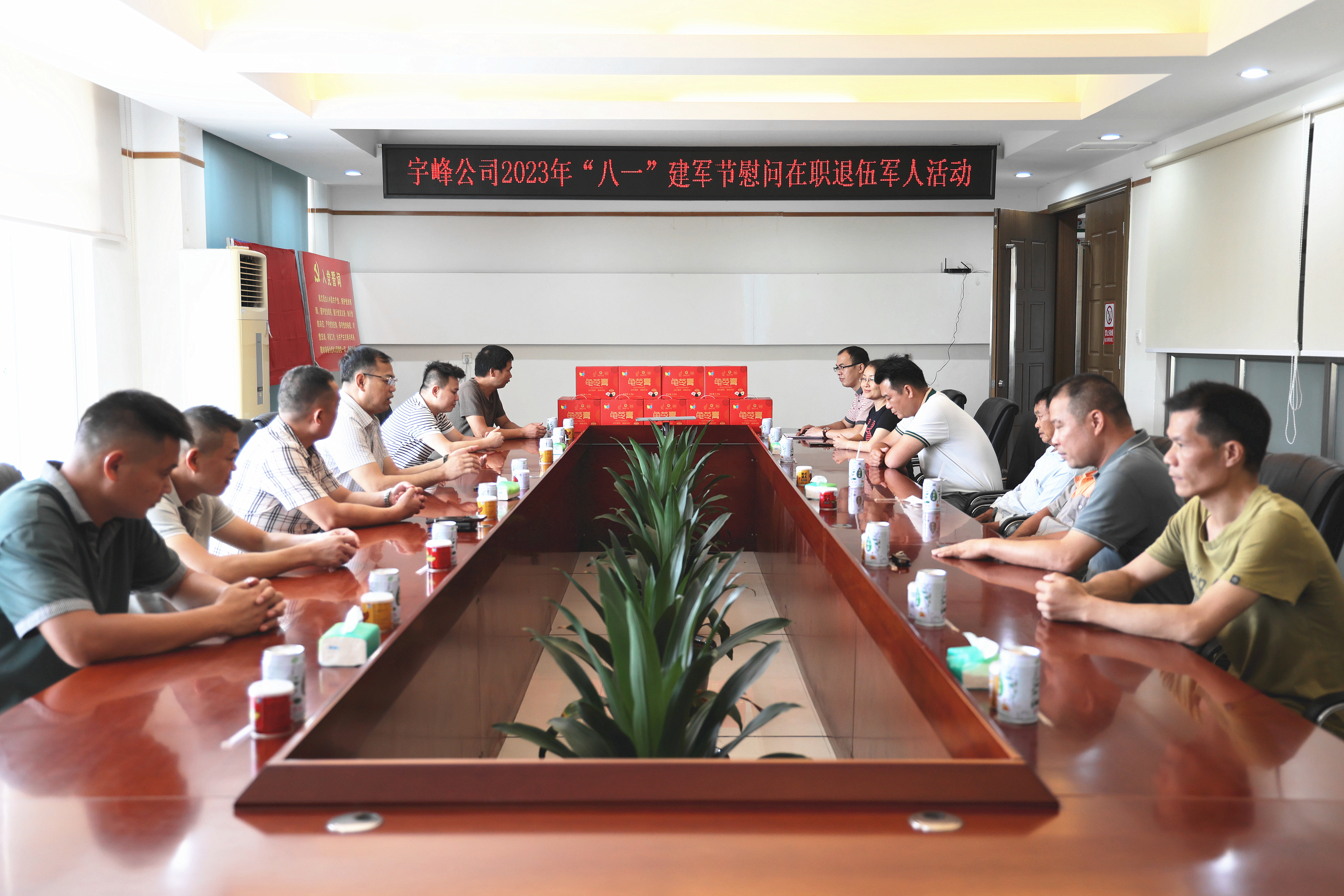 宇峰公司开展“八一”建军节慰问退伍军人员工活动