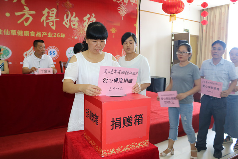 灵山县关爱贫困妇女爱心帮扶活动在宇峰公司举行