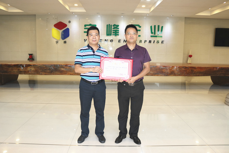 公司收到广西工商联颁发的抗击疫情捐赠荣誉证书