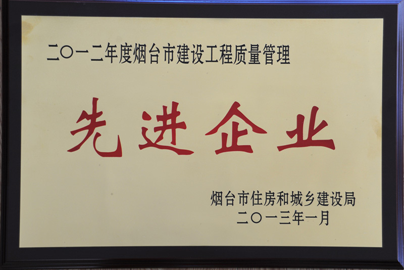 山東飛鴻建設集團