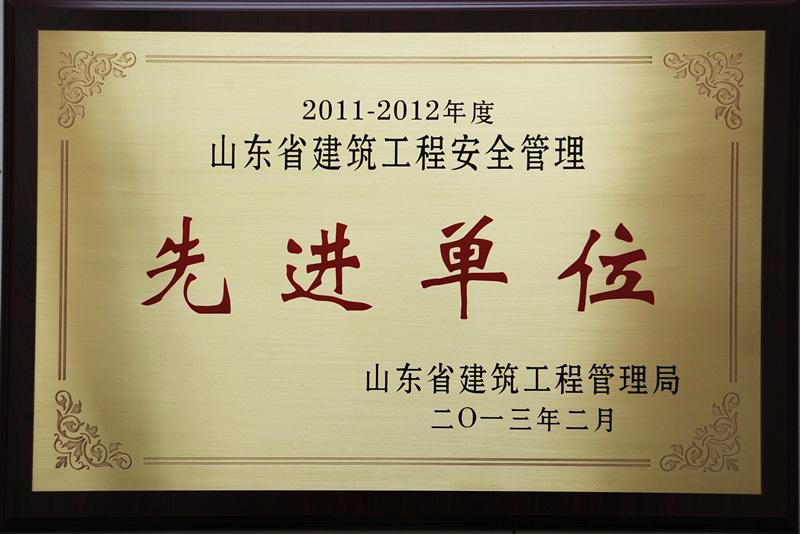 山東飛鴻建設集團
