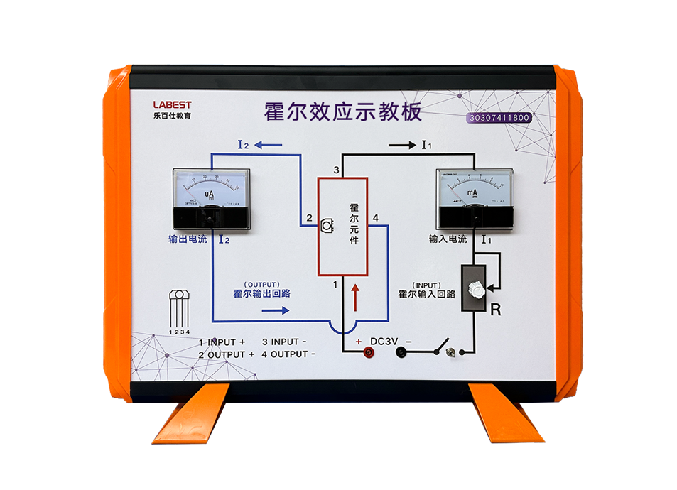 霍爾效應(yīng)示教板