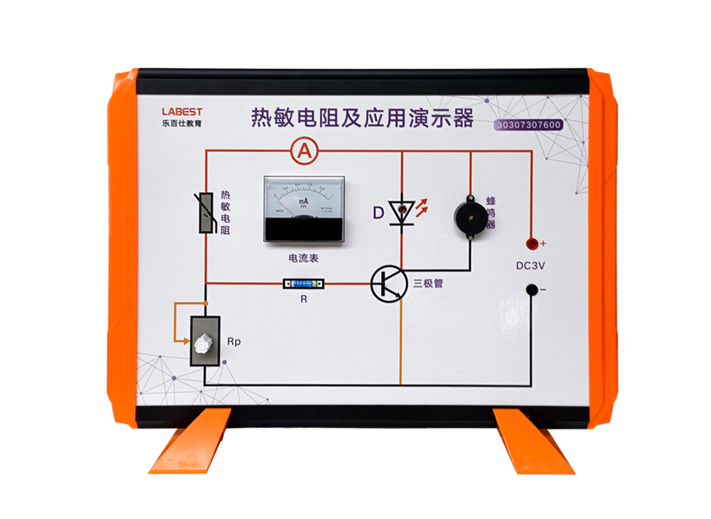 熱敏電阻及應(yīng)用演示板