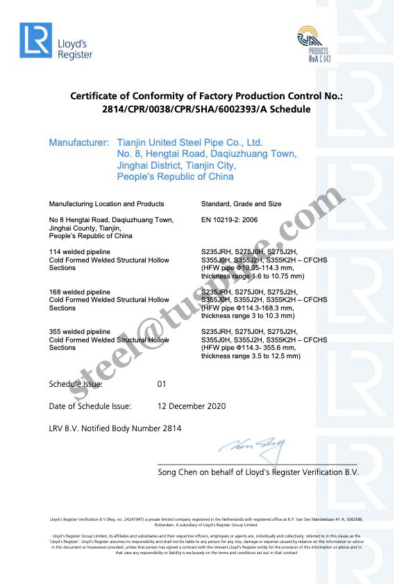EN 10219-2 CPR (欧盟CE认证）