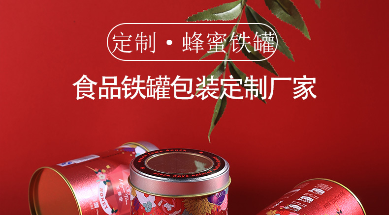 马口铁圆罐