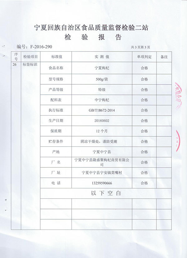 检验报告